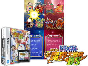 Game Thumbnail - Doraemon - Nobita no Shin Makai Daibouken DS (Japan)